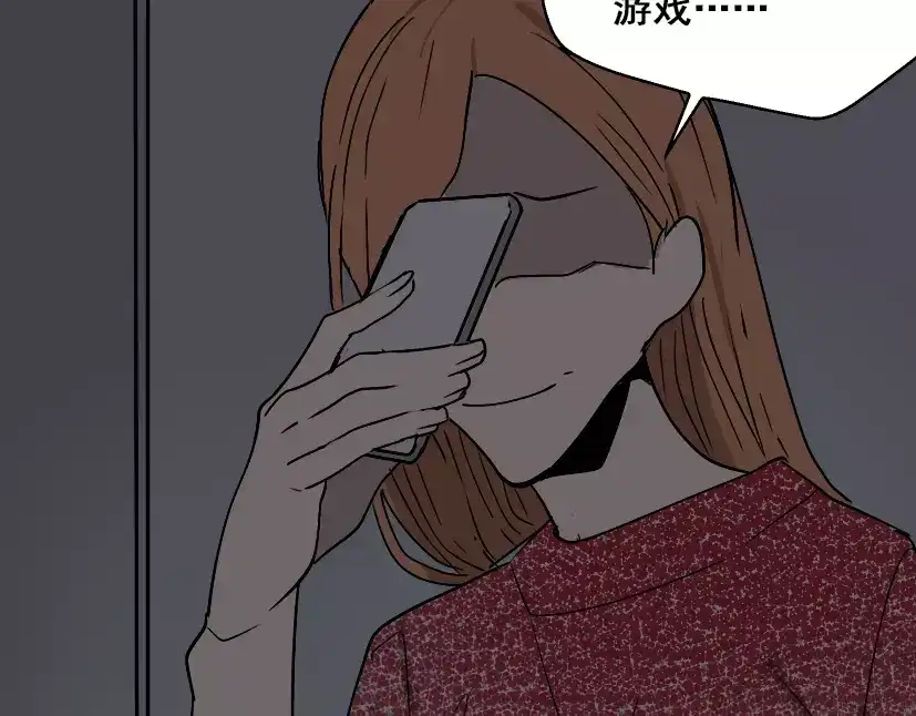 《整容游戏》第24话 欲望与贪婪 第13页
