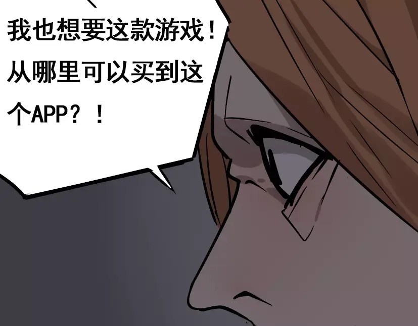 《整容游戏》第24话 欲望与贪婪 第34页