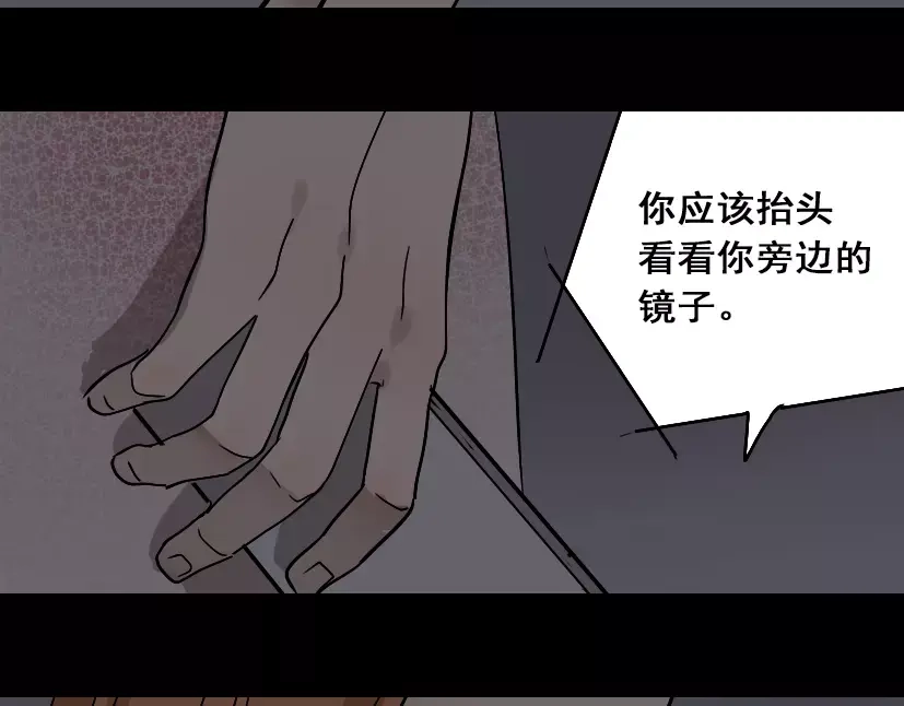 《整容游戏》第24话 欲望与贪婪 第19页