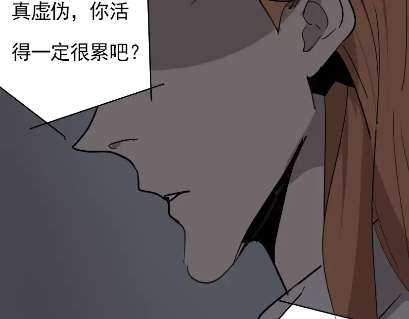 《整容游戏》第24话 欲望与贪婪 第48页