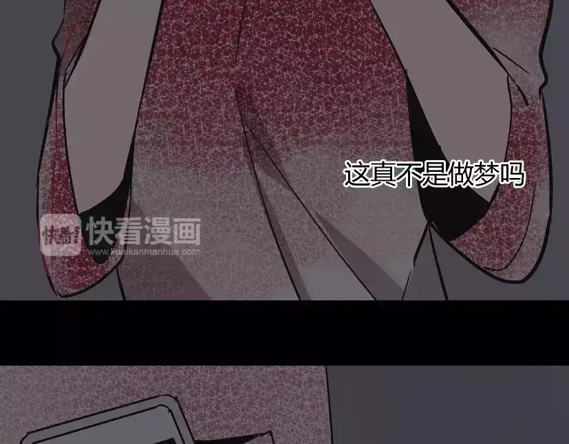 《整容游戏》第24话 欲望与贪婪 第25页