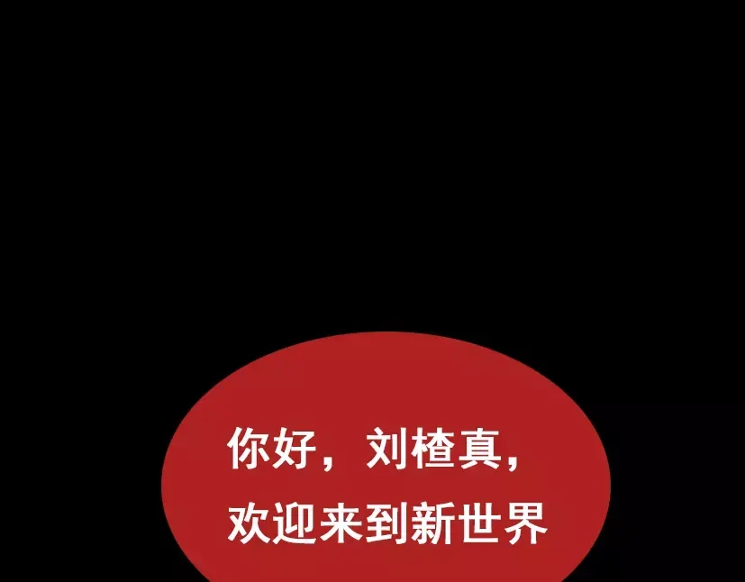 《整容游戏》第24话 欲望与贪婪 第5页