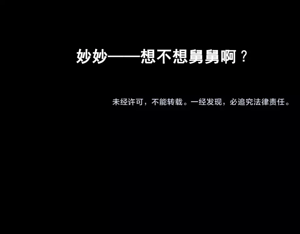 《整容游戏》第25话 死亡陷阱 第71页