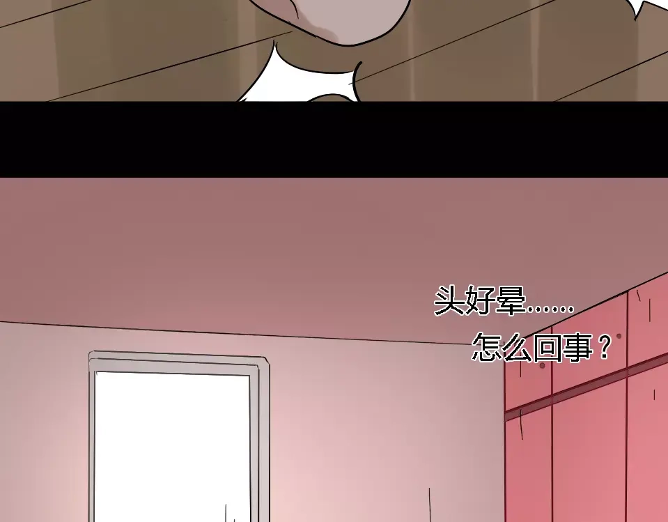 《整容游戏》第25话 死亡陷阱 第48页