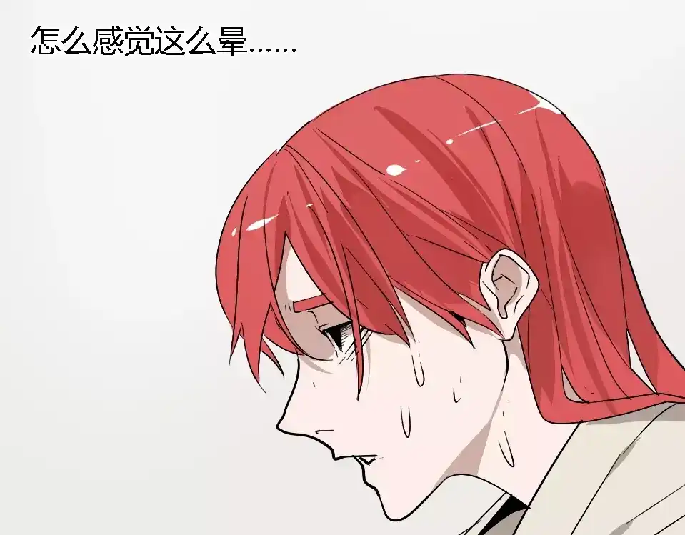 《整容游戏》第25话 死亡陷阱 第43页