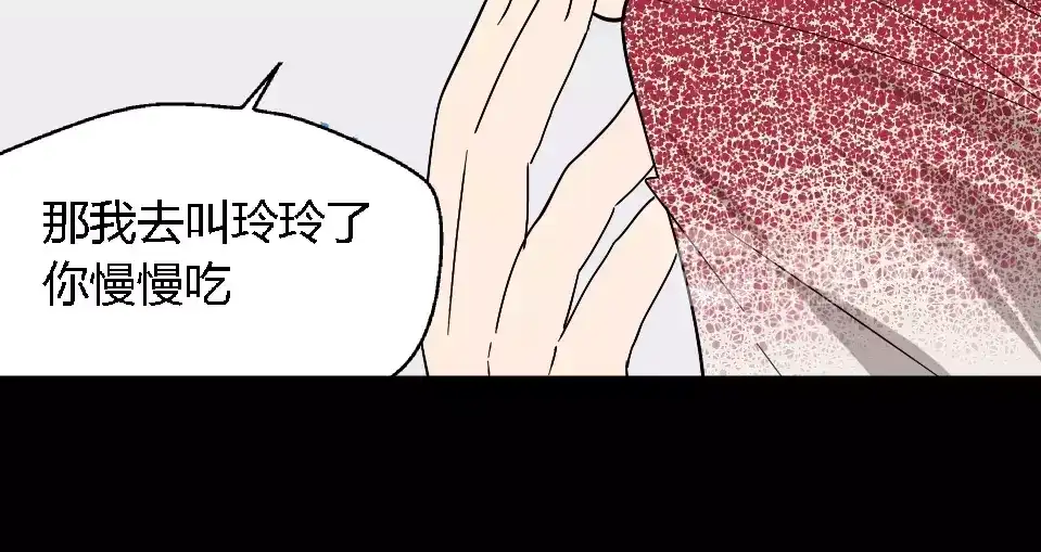 《整容游戏》第25话 死亡陷阱 第20页