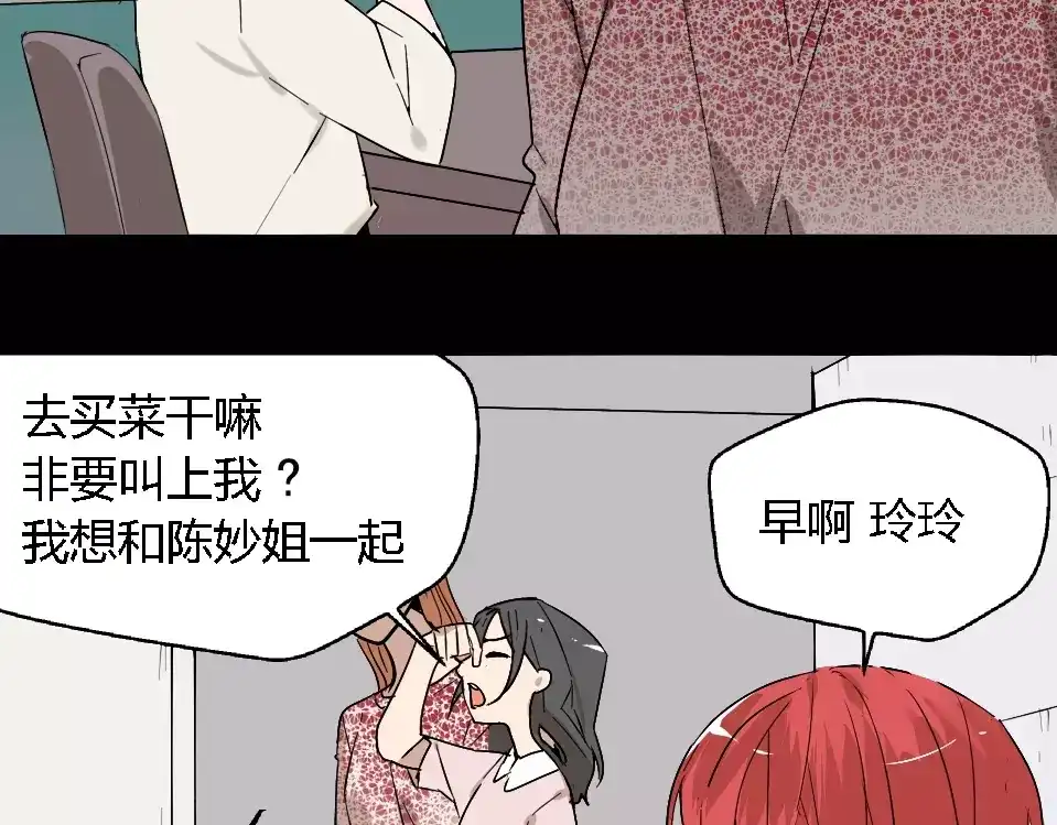 《整容游戏》第25话 死亡陷阱 第22页