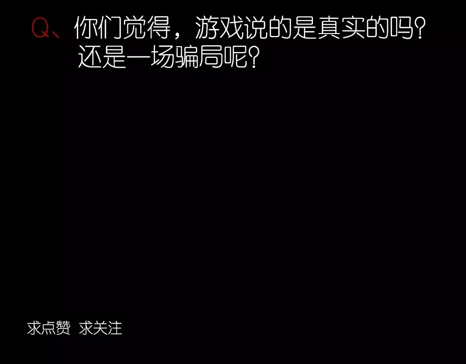 《整容游戏》第25话 死亡陷阱 第72页