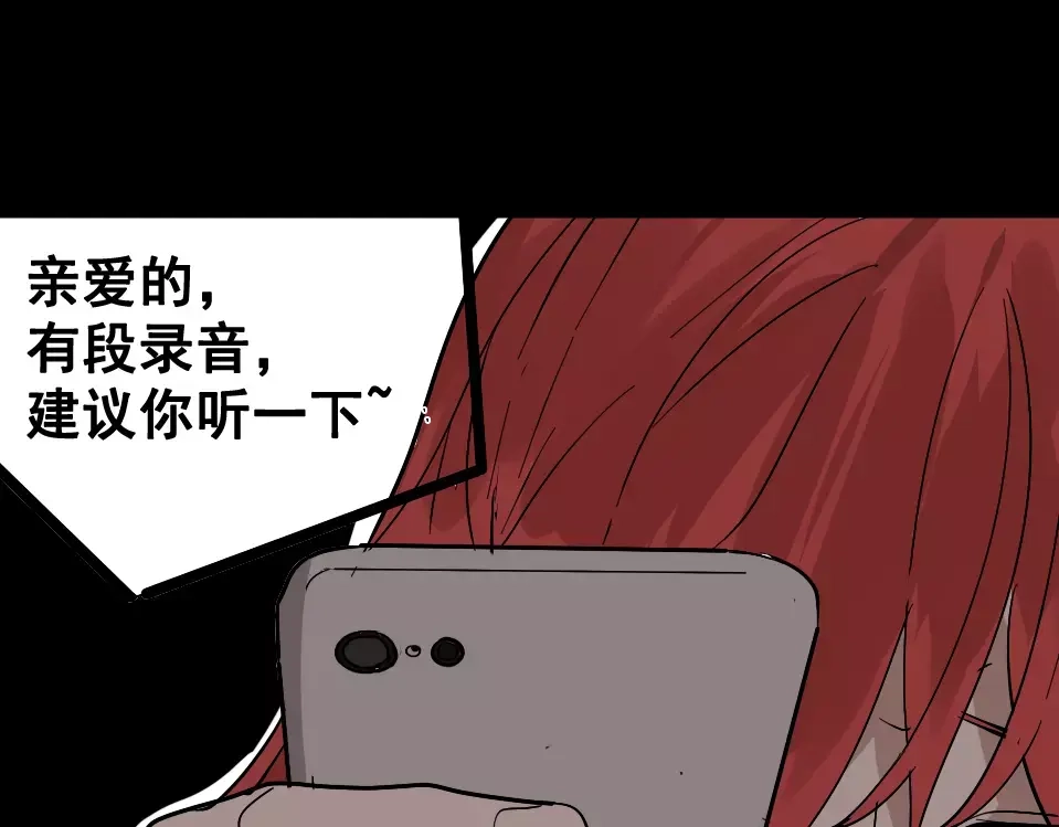 《整容游戏》第25话 死亡陷阱 第50页