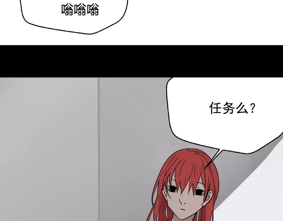 《整容游戏》第25话 死亡陷阱 第34页