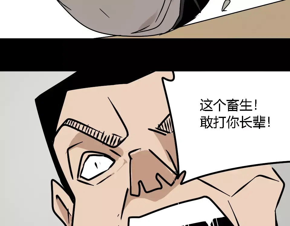 《整容游戏》第26话 坠落 第45页