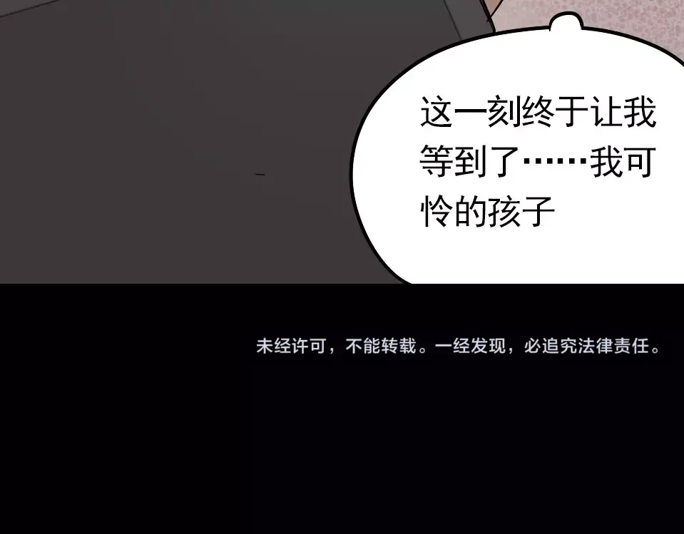 《整容游戏》第26话 坠落 第60页
