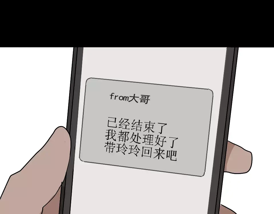 《整容游戏》第26话 坠落 第57页