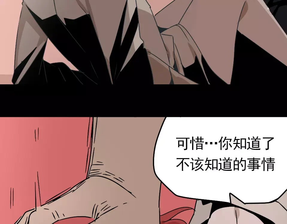 《整容游戏》第26话 坠落 第8页