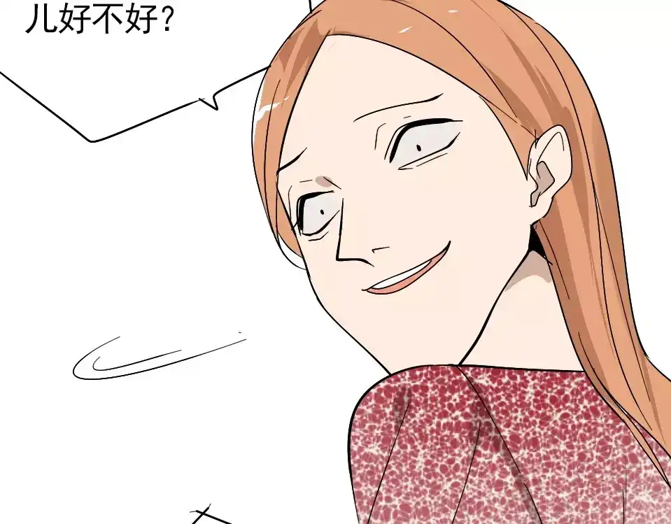 《整容游戏》第26话 坠落 第55页