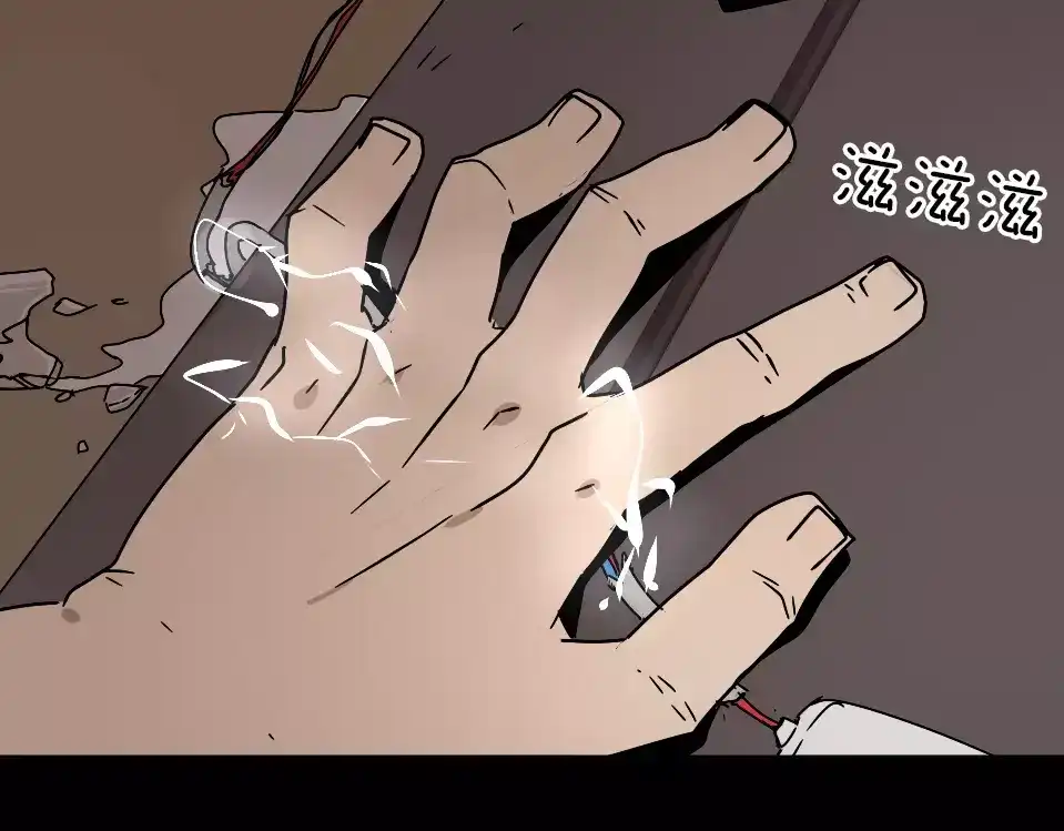 《整容游戏》第26话 坠落 第24页