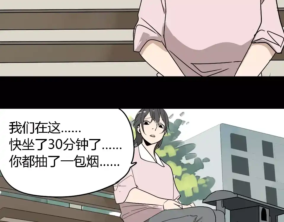 《整容游戏》第26话 坠落 第51页