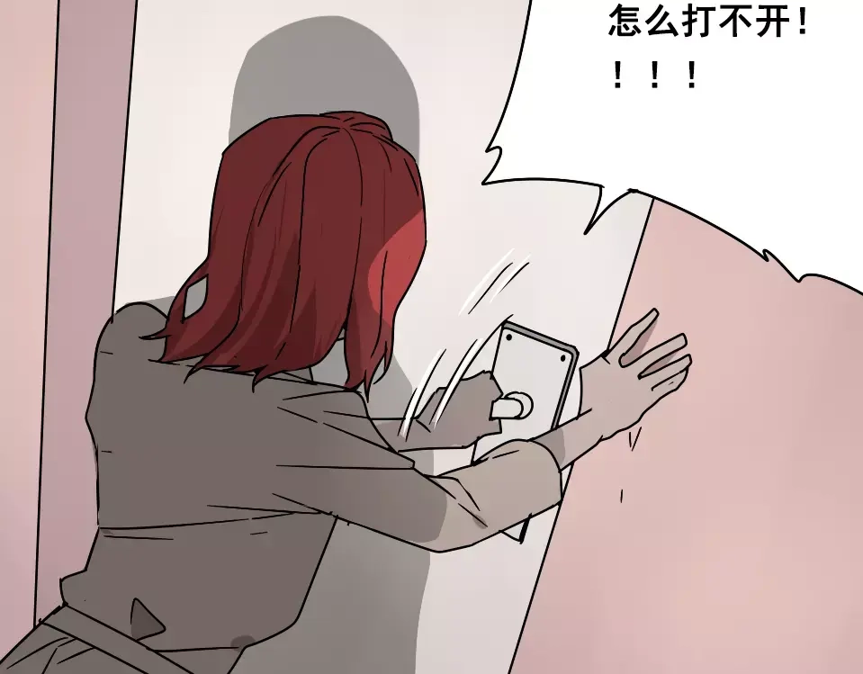 《整容游戏》第26话 坠落 第29页