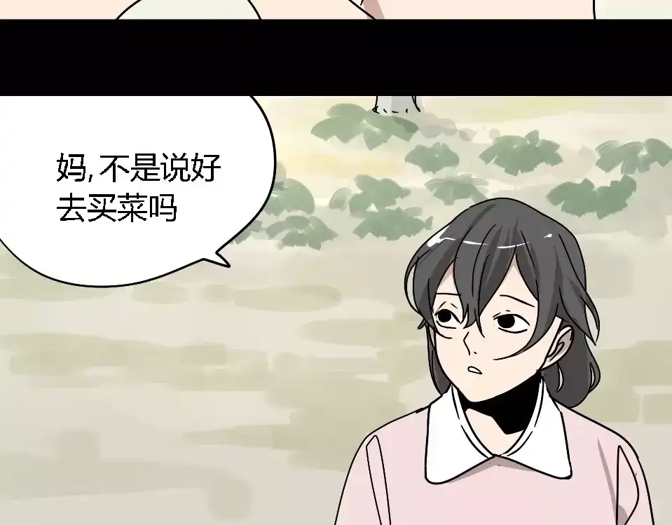 《整容游戏》第26话 坠落 第50页