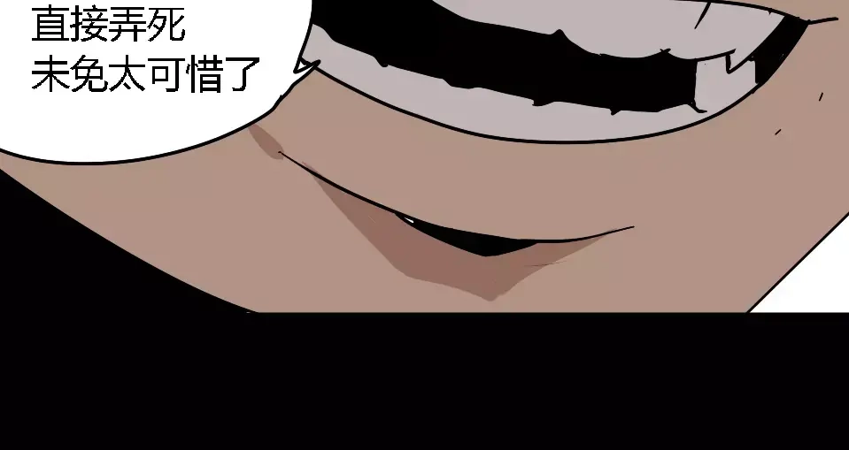 《整容游戏》第26话 坠落 第12页