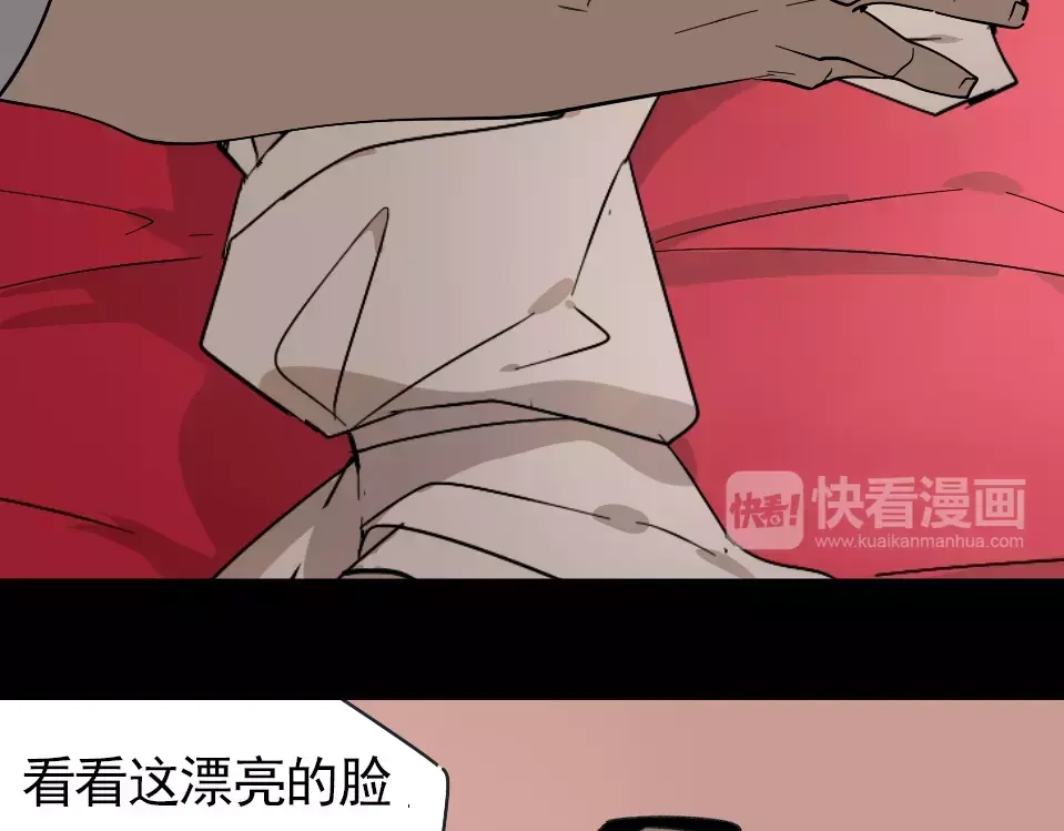 《整容游戏》第26话 坠落 第6页