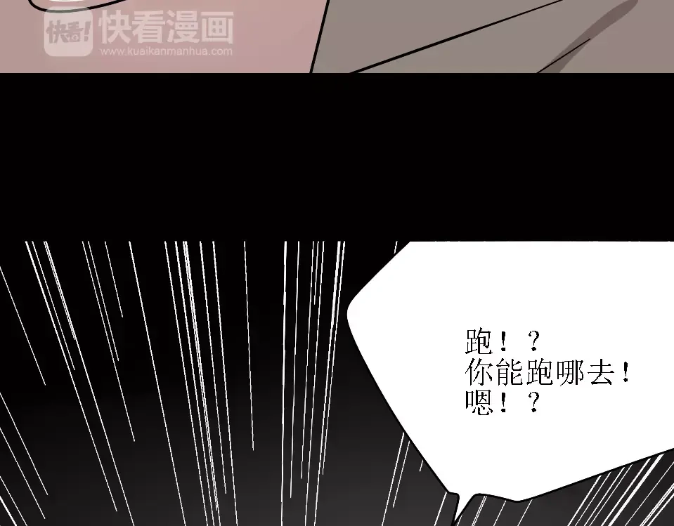 《整容游戏》第26话 坠落 第32页