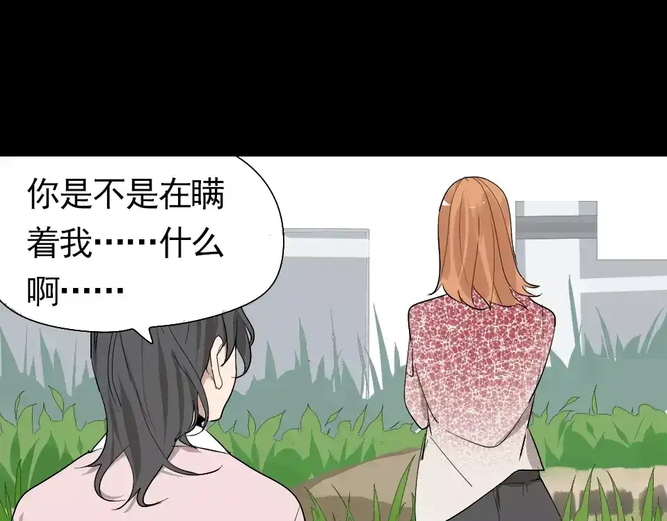 《整容游戏》第26话 坠落 第53页