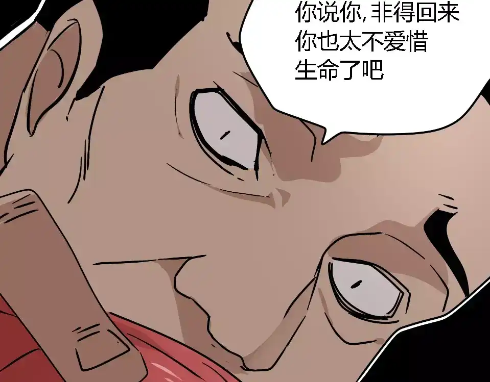 《整容游戏》第26话 坠落 第10页