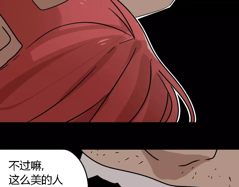 《整容游戏》第26话 坠落 第11页