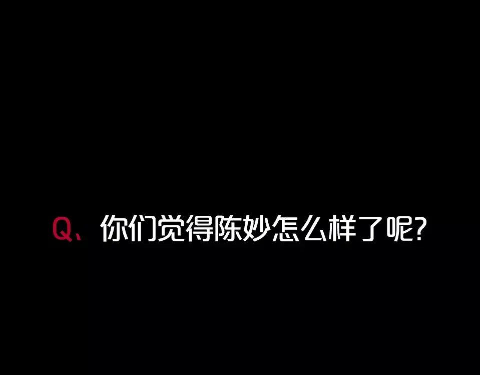 《整容游戏》第26话 坠落 第62页