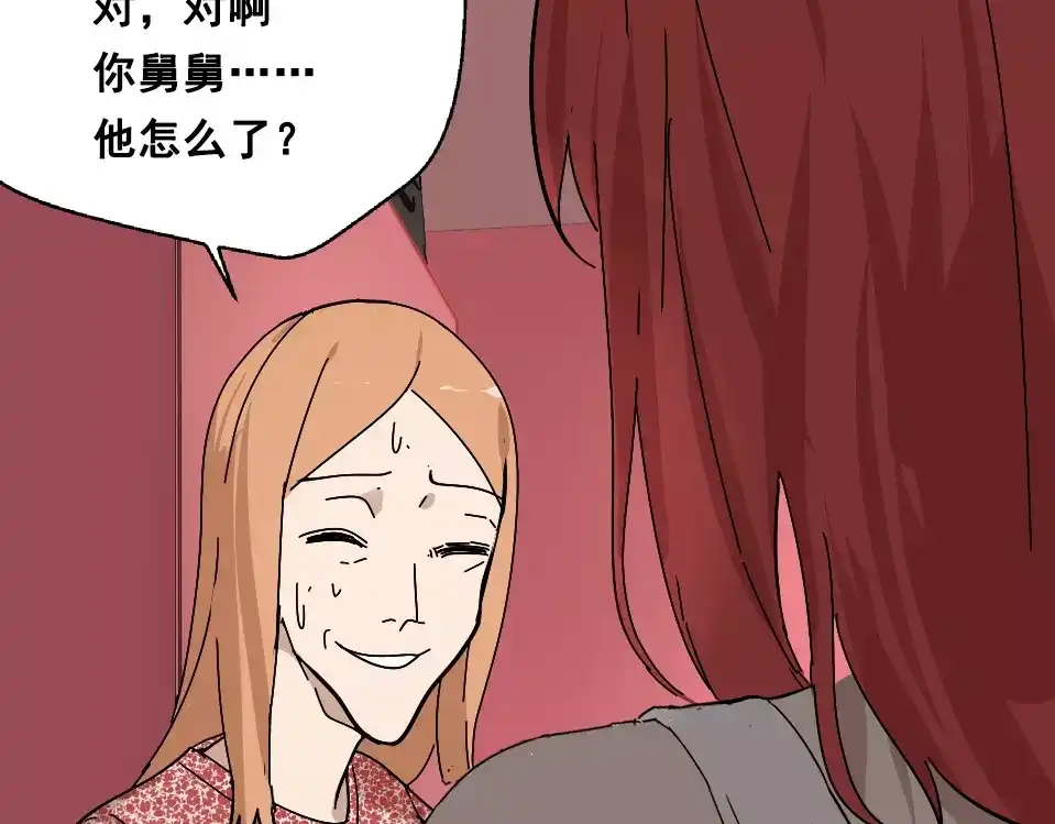 《整容游戏》第27话 一切的消亡与开始 第52页