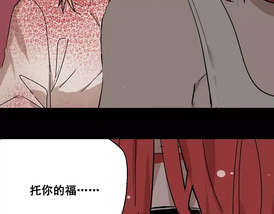 《整容游戏》第27话 一切的消亡与开始 第53页