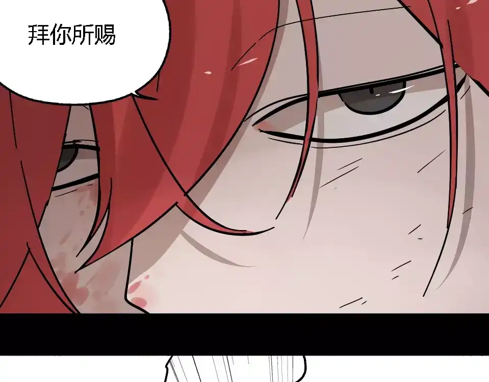 《整容游戏》第27话 一切的消亡与开始 第72页