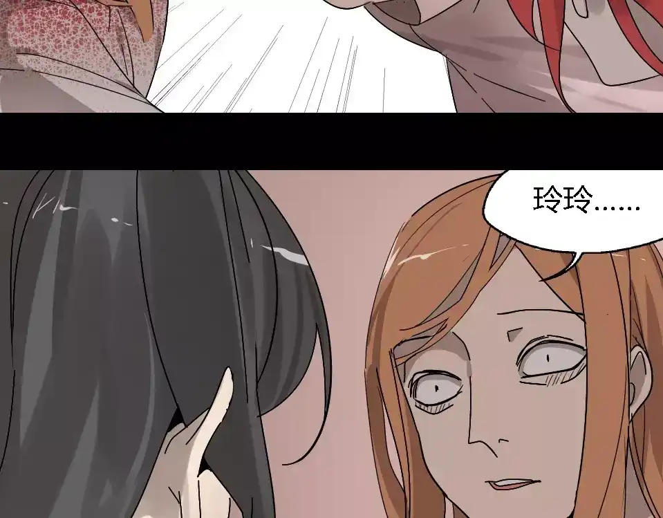 《整容游戏》第27话 一切的消亡与开始 第74页