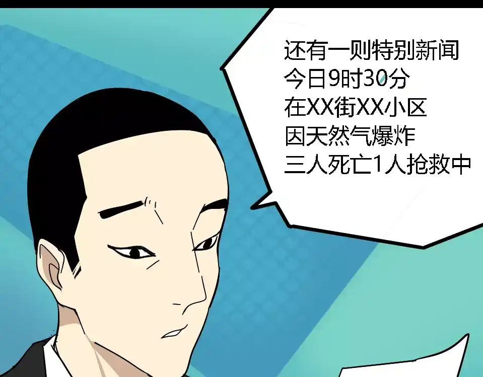 《整容游戏》第27话 一切的消亡与开始 第152页