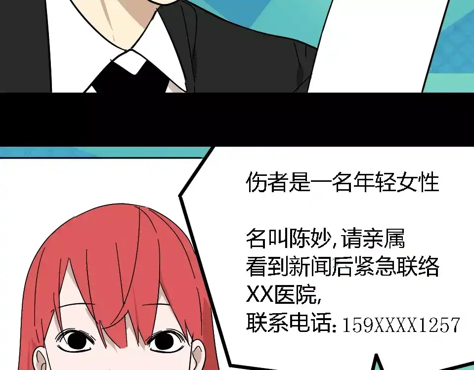 《整容游戏》第27话 一切的消亡与开始 第153页