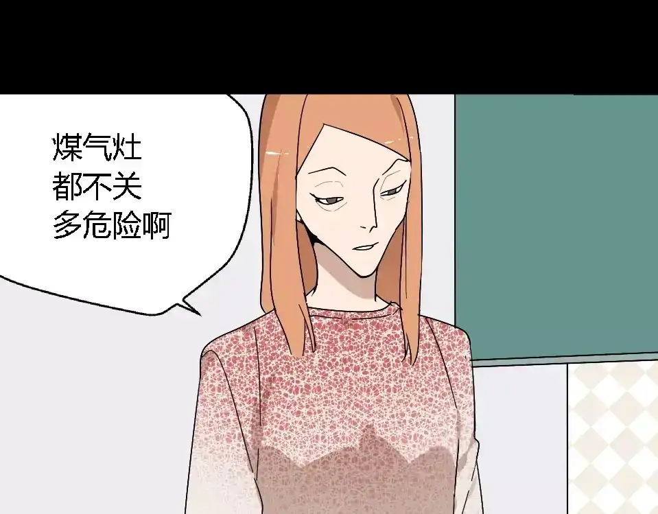 《整容游戏》第27话 一切的消亡与开始 第26页