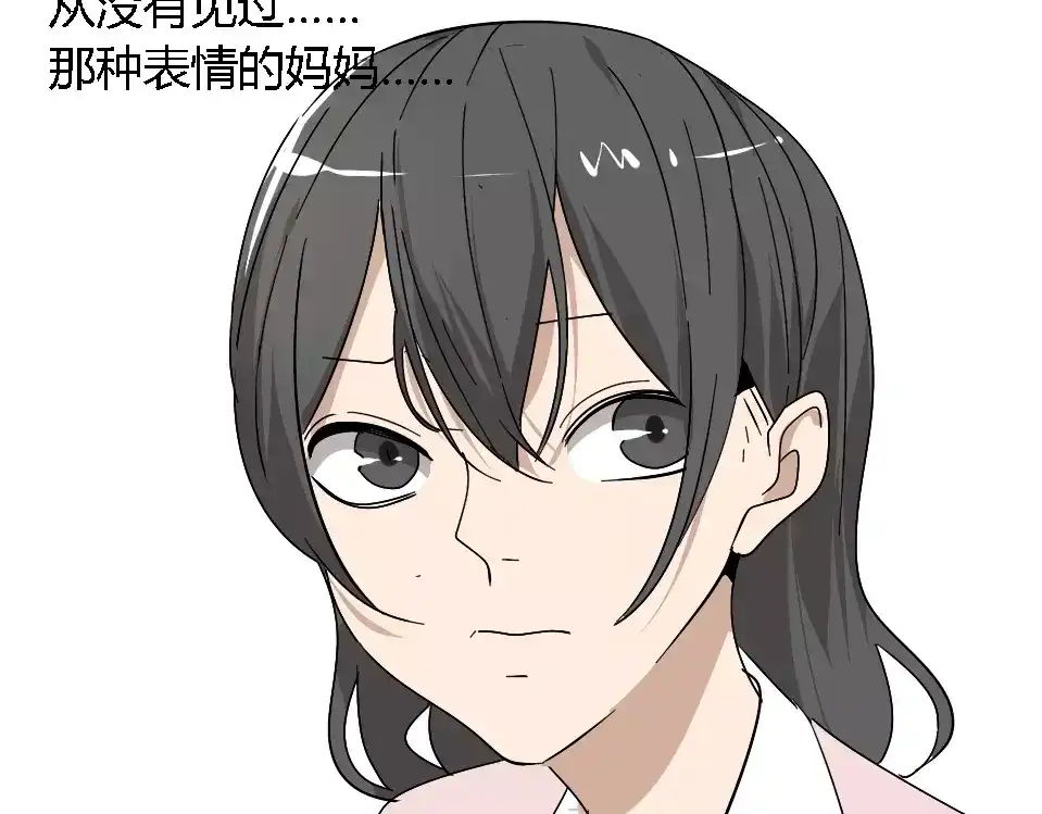 《整容游戏》第27话 一切的消亡与开始 第14页
