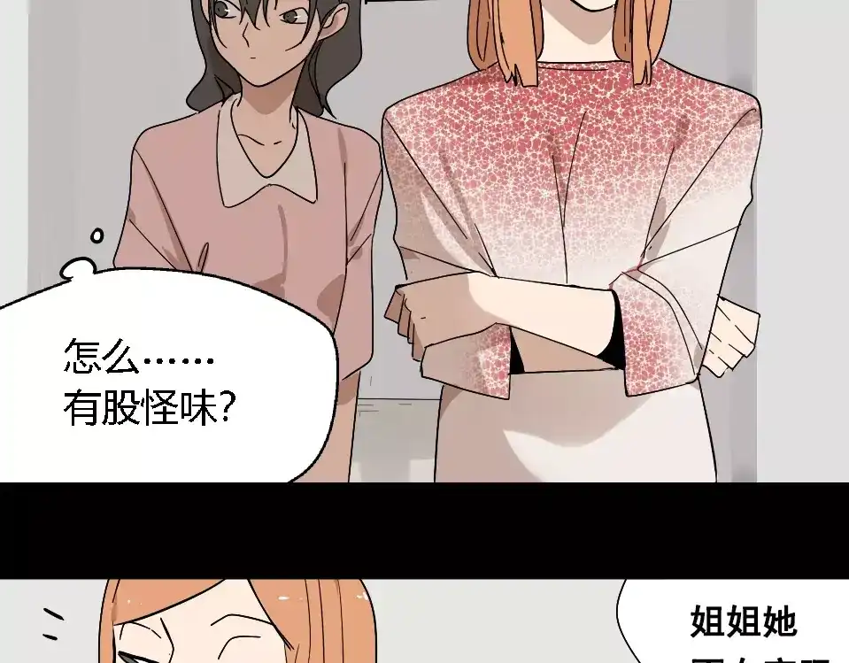 《整容游戏》第27话 一切的消亡与开始 第20页