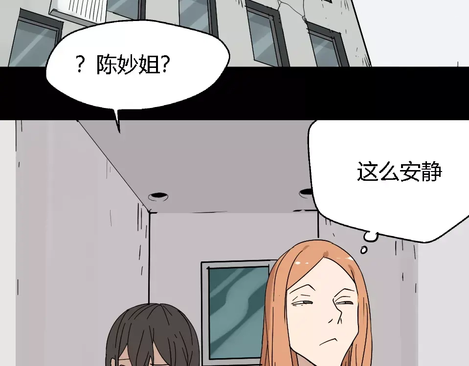 《整容游戏》第27话 一切的消亡与开始 第19页