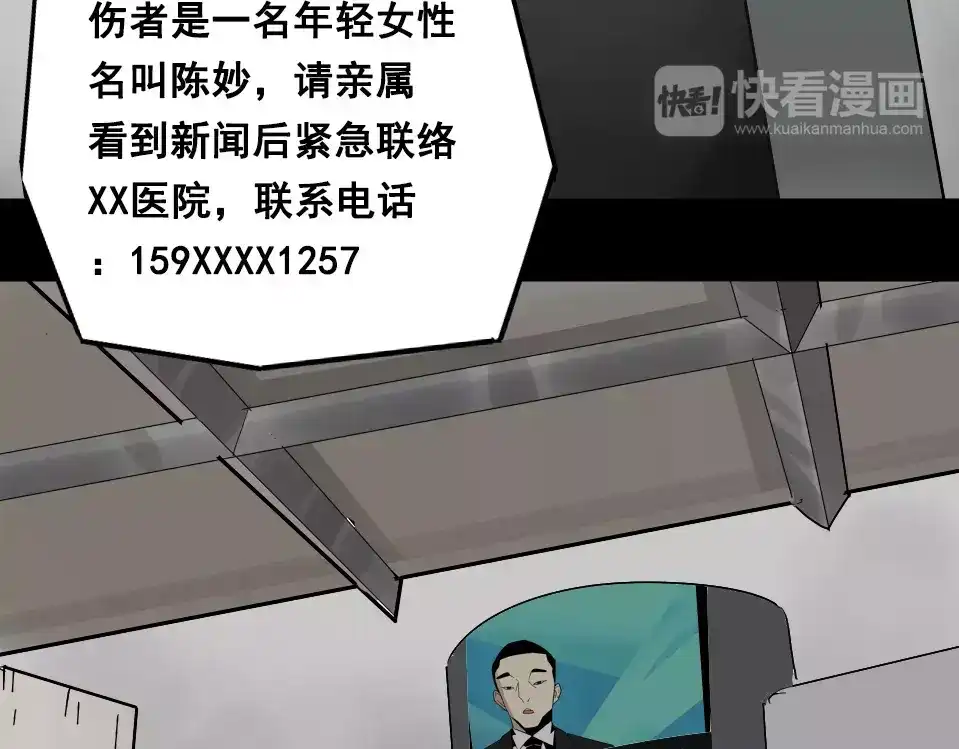 《整容游戏》第27话 一切的消亡与开始 第170页