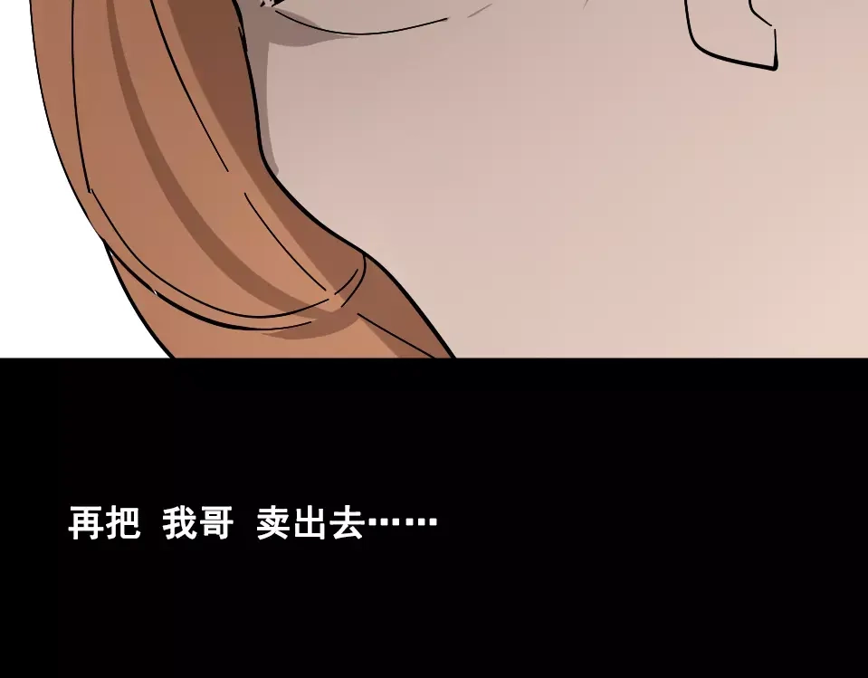 《整容游戏》第27话 一切的消亡与开始 第6页