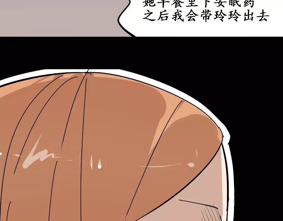 《整容游戏》第27话 一切的消亡与开始 第38页