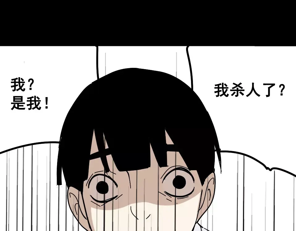 《整容游戏》第27话 一切的消亡与开始 第149页