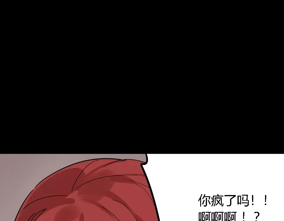 《整容游戏》第27话 一切的消亡与开始 第69页