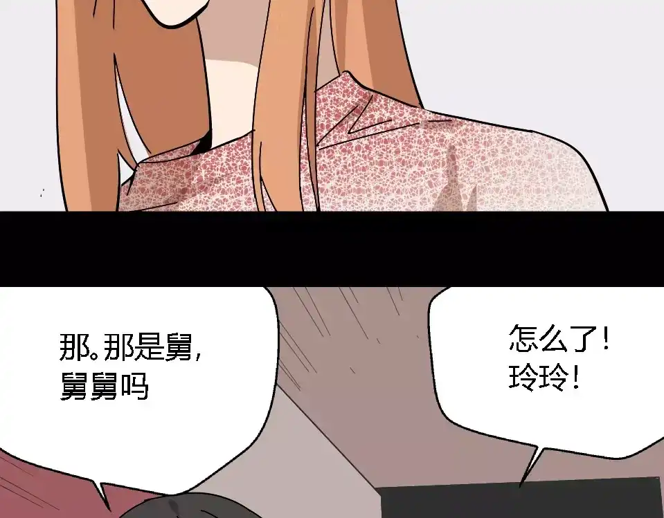 《整容游戏》第27话 一切的消亡与开始 第29页