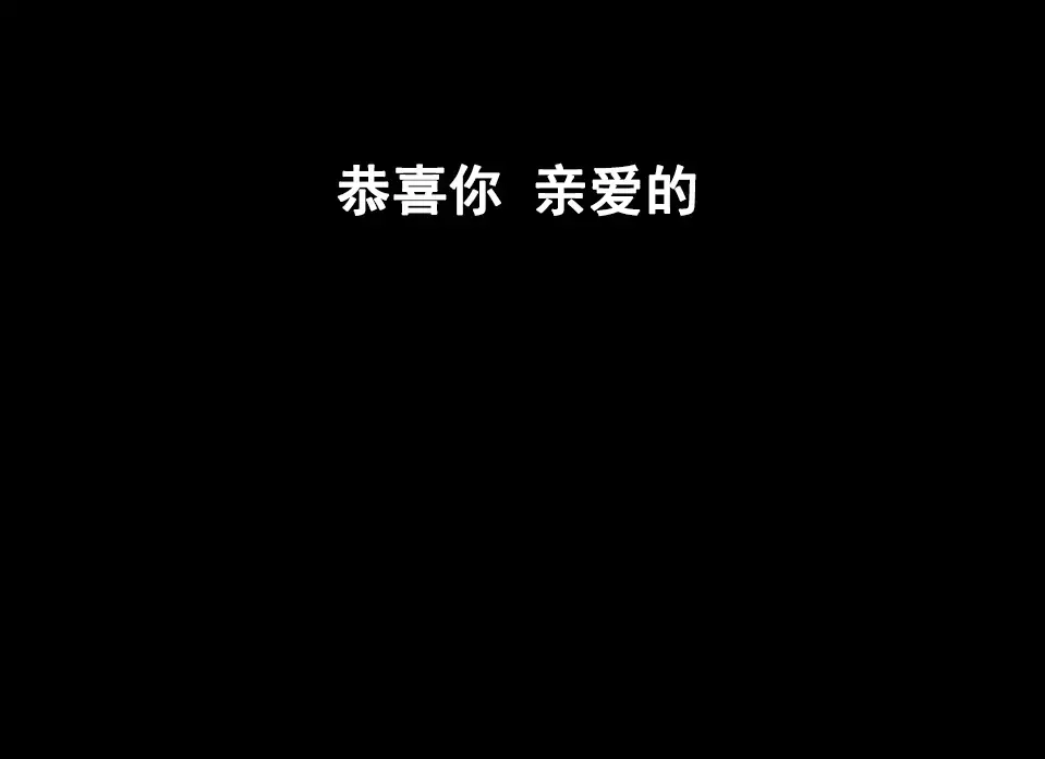 《整容游戏》第27话 一切的消亡与开始 第140页