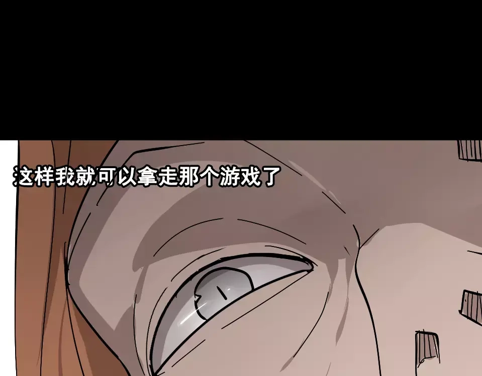 《整容游戏》第27话 一切的消亡与开始 第5页