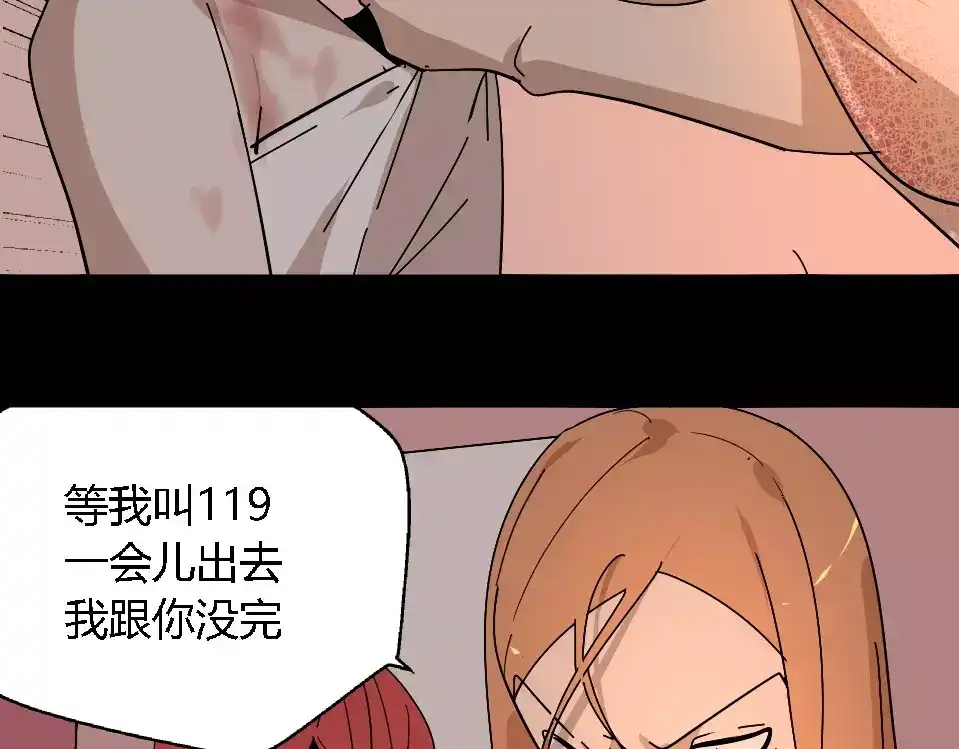 《整容游戏》第27话 一切的消亡与开始 第97页