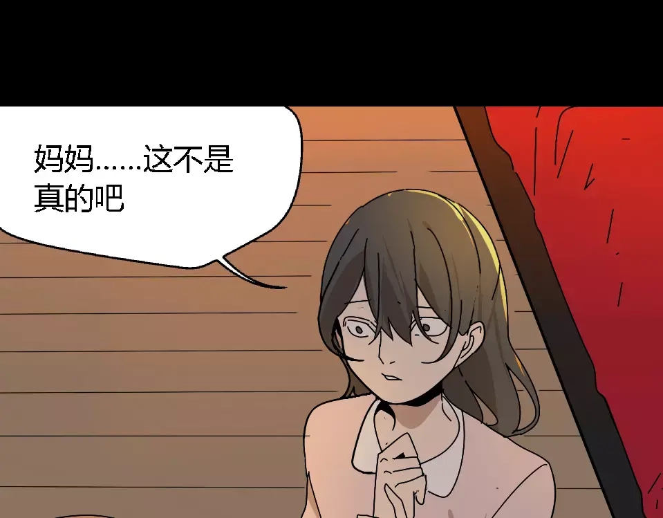 《整容游戏》第27话 一切的消亡与开始 第76页